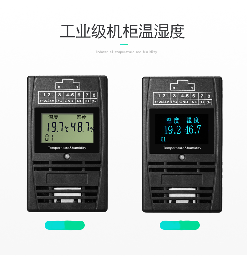 SPD-HT485_D機(jī)架溫濕度傳感器,機(jī)架溫濕度傳感器 SPD-HT485_D機(jī)架溫濕度傳感器,機(jī)架溫濕度傳感器