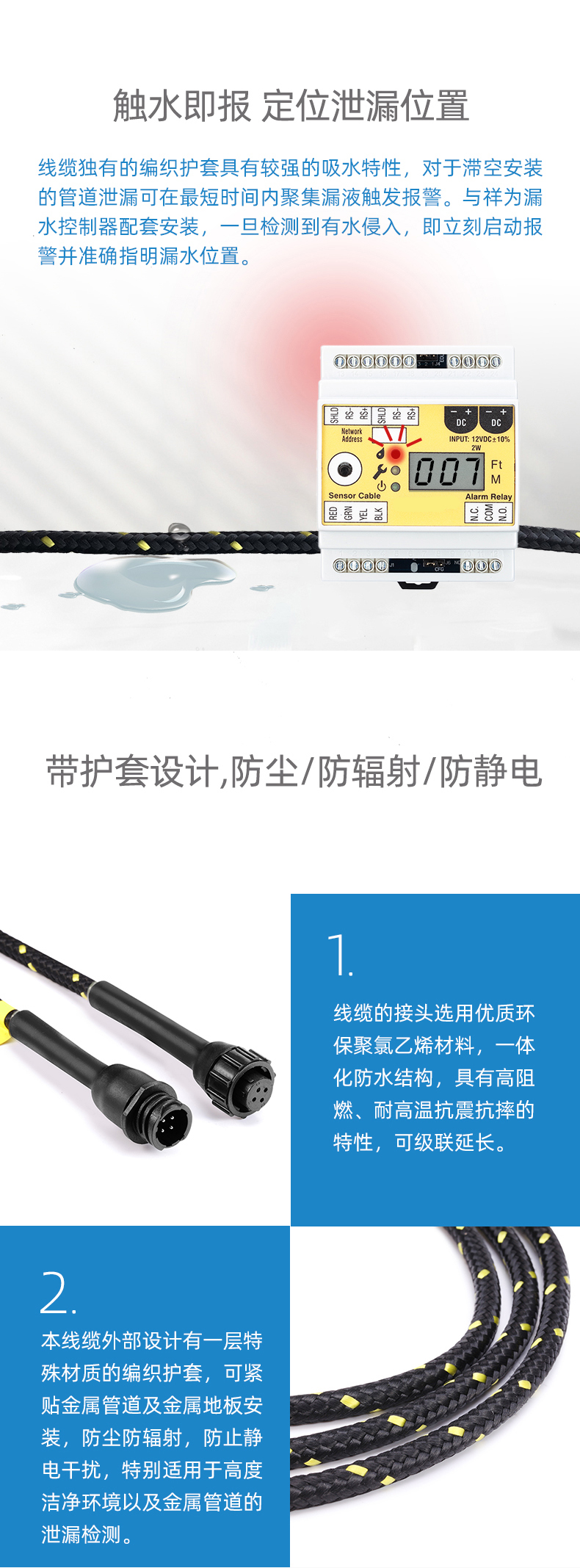 SPD1002帶護套漏水感應線,漏水感應線 SPD1002帶護套漏水感應線,漏水感應線