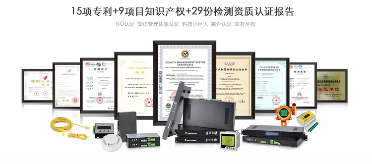 機房動環監控十大品牌,機房動環監控，機房動環